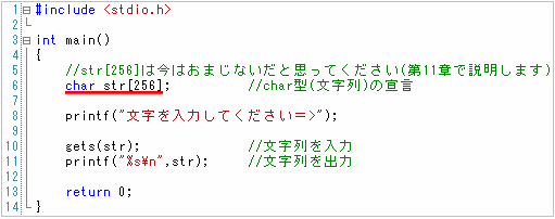 ほぷしぃ 納得c言語 第11回 文字列の扱い